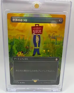 Crucible of Worlds PIP 357 Foil Borderless NM MTG Mythic Japanese Card - Image 1