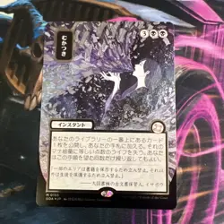 Ad Nauseam Mtg Silver Scroll Foil Mint Secrets Of Strixhaven Mystical Archive JP - Image 1