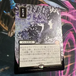 Ad Nauseam Mtg Silver Scroll Foil Mint Secrets Of Strixhaven Mystical Archive JP - Image 2