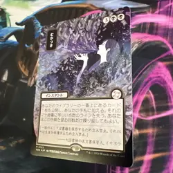 Ad Nauseam Mtg Silver Scroll Foil Mint Secrets Of Strixhaven Mystical Archive JP - Image 3