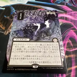 Ad Nauseam Mtg Silver Scroll Foil Mint Secrets Of Strixhaven Mystical Archive JP - Image 4