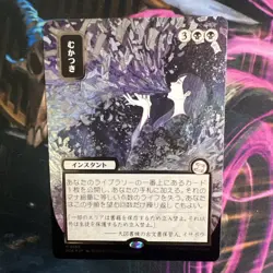 Ad Nauseam Mtg Silver Scroll Foil Mint Secrets Of Strixhaven Mystical Archive JP - Image 5