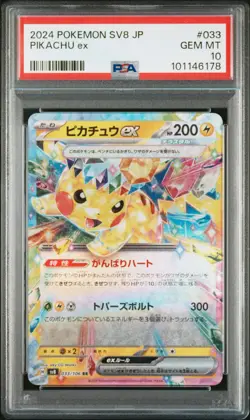 2024 POKEMON JAPANESE SV8-SUPER ELECTRIC BREAKER #033 PIKACHU EX PSA 10 - Image 1