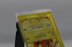 Pikachu 010/018 McDonald's Pokemon-E Minimum Pack Holo (Japanese) - Image 5