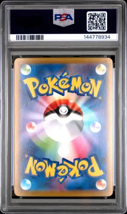 2022 POKEMON JAPANESE S PROMO #292 DRAGONITE V PSA 10 - Image 2