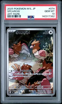 2025 POKEMON JPN M1L-MEGA BRAVE ART RARE #074 SPEAROW PSA 10 - Image 1