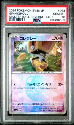 2024 POKEMON JAPANESE SV8A-TERASTAL FEST EX #073 GIMMIGHOUL PSA 10 - Image 1