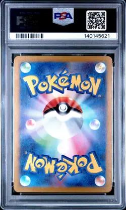 2024 POKEMON JPN SV8-SUPER ELECTRIC BREAKER ART RARE #107 VIVILLON PSA 10 - Image 2