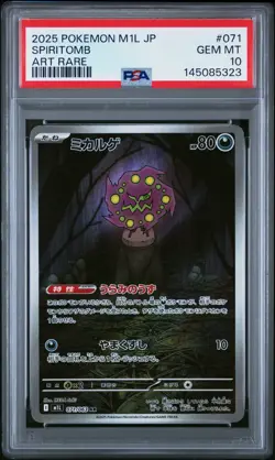 2025 POKEMON JPN M1L-MEGA BRAVE ART RARE #071 SPIRITOMB PSA 10 - Image 1