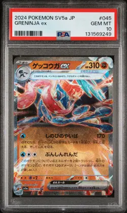 2024 POKEMON JAPANESE SV5A-CRIMSON HAZE #045 GRENINJA EX PSA 10 - Image 1