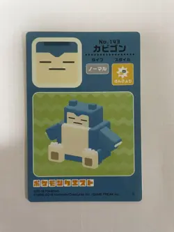 Pokemon Quest Sticker Snorlax 2018 Near Mint - Image 1