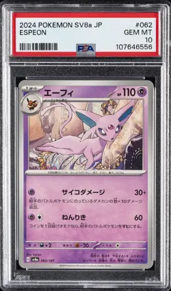 2024 POKEMON JAPANESE SV8A-TERASTAL FEST EX #062 ESPEON PSA 10 - Image 1