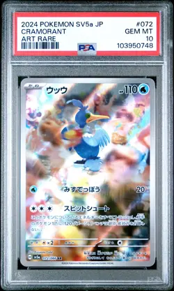2024 POKEMON JAPANESE SV5A-CRIMSON HAZE ART RARE #072 CRAMORANT PSA 10 - Image 1