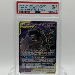 Pokemon TCG Sun & Moon Trevenant & Dusknoir GX #053/173 PSA 9 MINT Japanese - Image 1