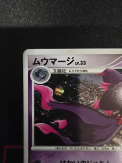 Pokemon TCG: Mismagius 034/092 Holo Japanese Diamond Pearl Stormfront NM - Image 2