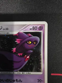 Pokemon TCG: Mismagius 034/092 Holo Japanese Diamond Pearl Stormfront NM - Image 3