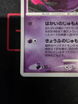Pokemon TCG: Mismagius 034/092 Holo Japanese Diamond Pearl Stormfront NM - Image 5