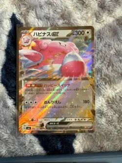 Blissey EX 085/101 Double Rare Mask of Change Pokemon Japanese NM/M - Image 1