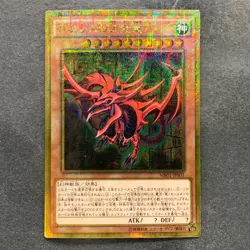 NM Slifer the Sky Dragon MB01-JPS01 Millennium Gold Rare YuGiOh 1080 - Image 1