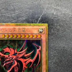 NM Slifer the Sky Dragon MB01-JPS01 Millennium Gold Rare YuGiOh 1080 - Image 3