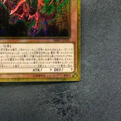 NM Slifer the Sky Dragon MB01-JPS01 Millennium Gold Rare YuGiOh 1080 - Image 5