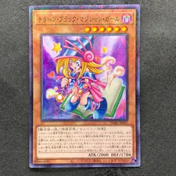 NM Toon Dark Magician Girl PGB1-JP021 Millennium Rare YuGiOh 260 - Image 1