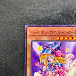 NM Toon Dark Magician Girl PGB1-JP021 Millennium Rare YuGiOh 260 - Image 2