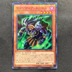 NM Exodia Necross MB01-JP009 Millennium Rare Gold Box YuGiOh 100 - Image 1