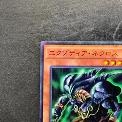 NM Exodia Necross MB01-JP009 Millennium Rare Gold Box YuGiOh 100 - Image 2