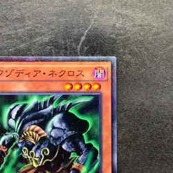 NM Exodia Necross MB01-JP009 Millennium Rare Gold Box YuGiOh 100 - Image 3