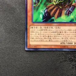 NM Exodia Necross MB01-JP009 Millennium Rare Gold Box YuGiOh 100 - Image 4