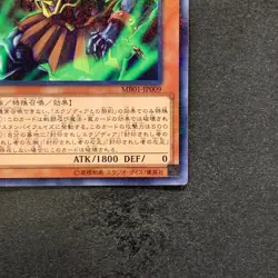 NM Exodia Necross MB01-JP009 Millennium Rare Gold Box YuGiOh 100 - Image 5