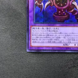 NM Thousand-Eyes Restrict PGB1-JP029 Millennium Rare YuGiOh 150 - Image 4