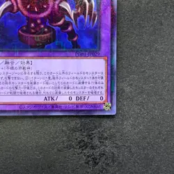 NM Thousand-Eyes Restrict PGB1-JP029 Millennium Rare YuGiOh 150 - Image 5