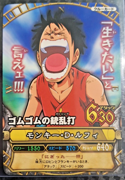 One Piece 2009 BANDAI BERRY MATCH MONKEY D LUFFY JC 016 VINTAGE CARD OP - Image 1