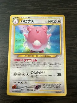 Blissey Neo Revelation Holo No.242 Old Back Japanese Pokemon Card - Image 1