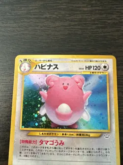 Blissey Neo Revelation Holo No.242 Old Back Japanese Pokemon Card - Image 3