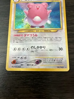 Blissey Neo Revelation Holo No.242 Old Back Japanese Pokemon Card - Image 4