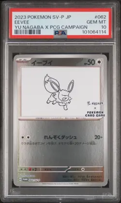 2023 POKEMON JAPANESE SV-P PROMO YU NAGABA X POKEMON CARD #062 EEVEE PSA 10 - Image 1