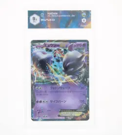 Pokemon - MewTwo EX - Pack Champion Premium - GRAAD 9.5 - MT+ 2016 JAP - Image 1