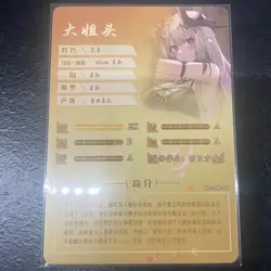 Mudrock Arknights R NS-09R-01 Goddess Story Anime TCG CCG Card - Image 2