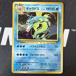 Pokemon TCG Japanese 20th Anniversary Gyarados Holo Rare 032/087 CP6 - Image 1