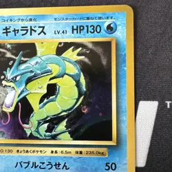Pokemon TCG Japanese 20th Anniversary Gyarados Holo Rare 032/087 CP6 - Image 3