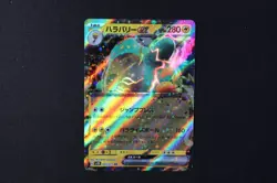 Bellibolt ex 025/071 Japanese Holo Shiny Pokemon Card sv2D Clay Burst NEAR MINT - Image 1