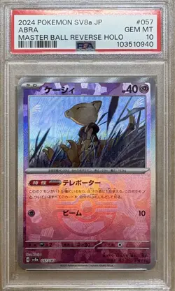 Pokemon Abra PSA 10 #057/187 (SV8a JP) Master Ball Reverse Holo - Image 1