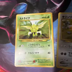 Scythed & Girafarig Neo Destiny 4 Japanese Vintage TCG Pokemon “Two4TuesMP” - Image 1