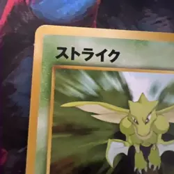 Scythed & Girafarig Neo Destiny 4 Japanese Vintage TCG Pokemon “Two4TuesMP” - Image 3