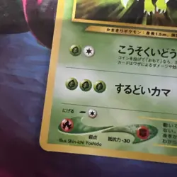 Scythed & Girafarig Neo Destiny 4 Japanese Vintage TCG Pokemon “Two4TuesMP” - Image 5