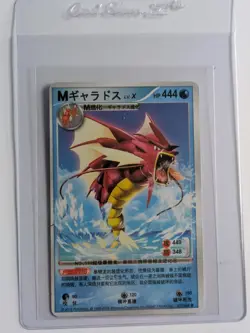 2016 Pokemon Chinese ID M Gyarados LV. X 271/408 (Non TCG) *Pack Fresh* - Image 3
