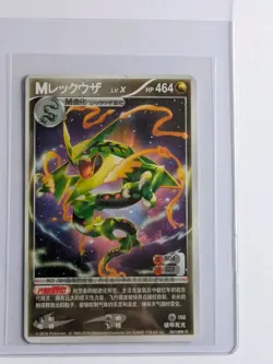 Pokemon Chinese ID Mega Rayquaza Lv X #16/1408 (Non TCG) Pack Fresh* - Image 3